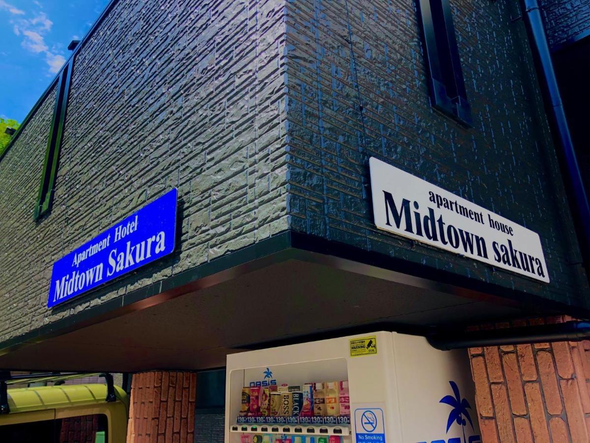 Midtown Sakura Apartment House 201 予約者だけの空間 A Space Just For You Katsuura  Exteriör bild